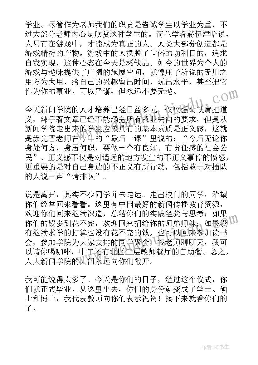 毕业典礼自我介绍说(模板7篇)