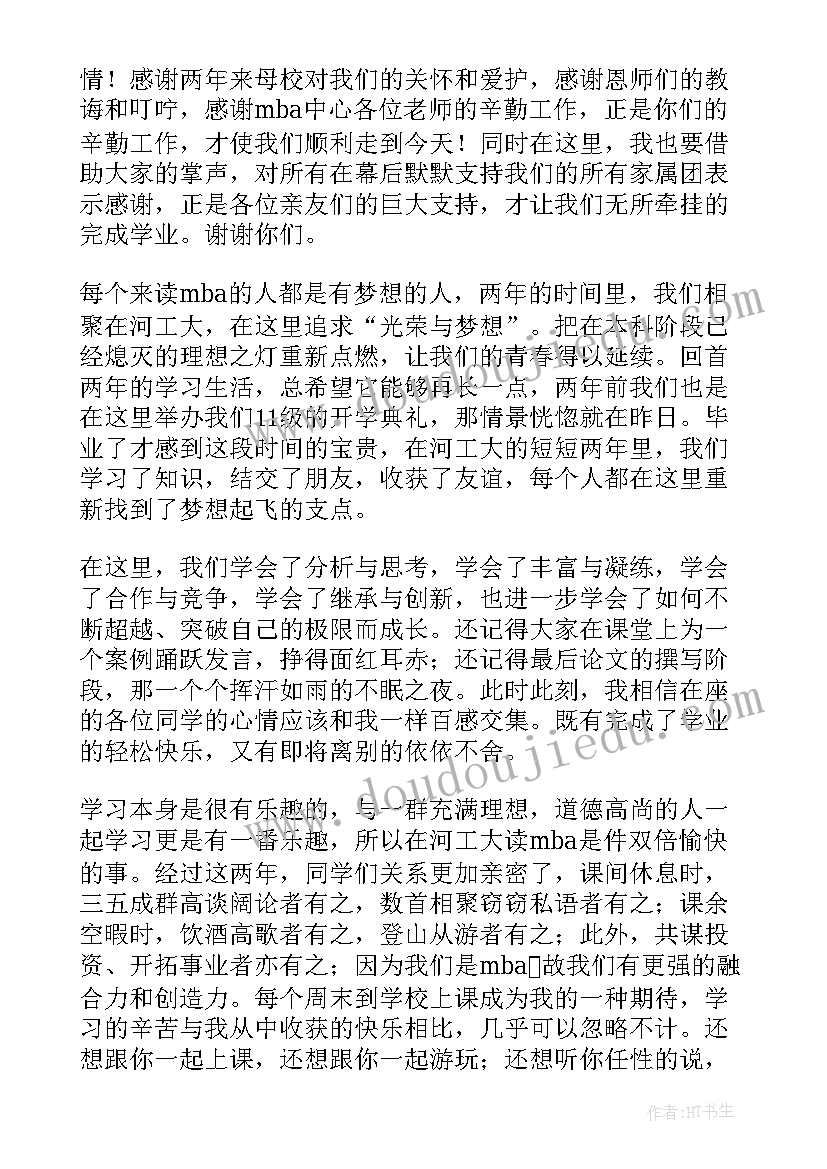 毕业典礼自我介绍说(模板7篇)