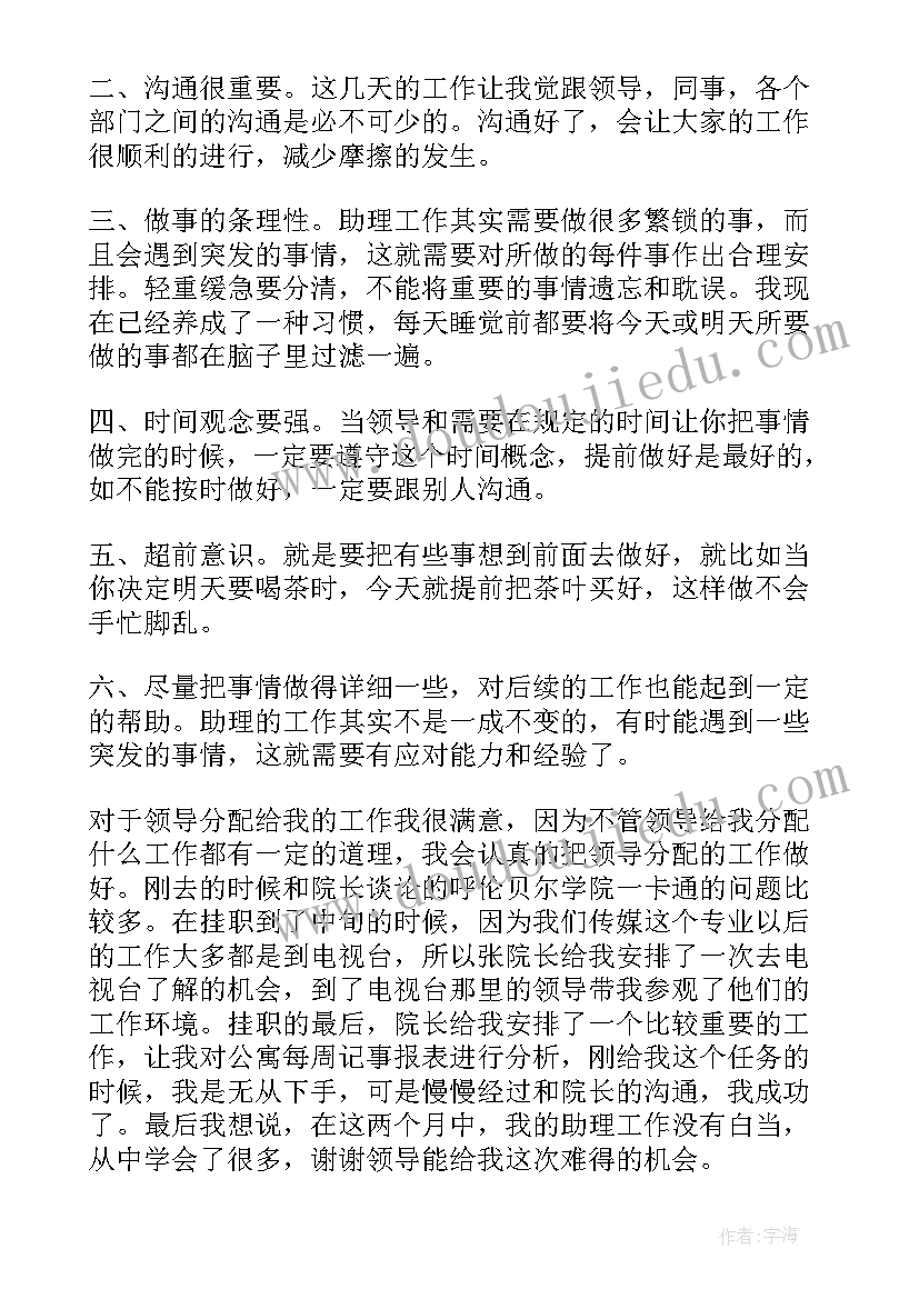 对部门的总结发言(汇总7篇)