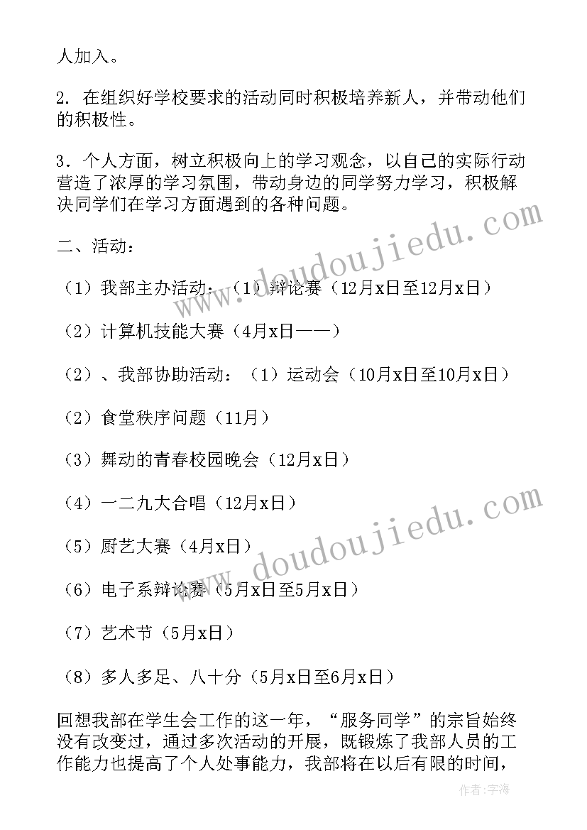 对部门的总结发言(汇总7篇)