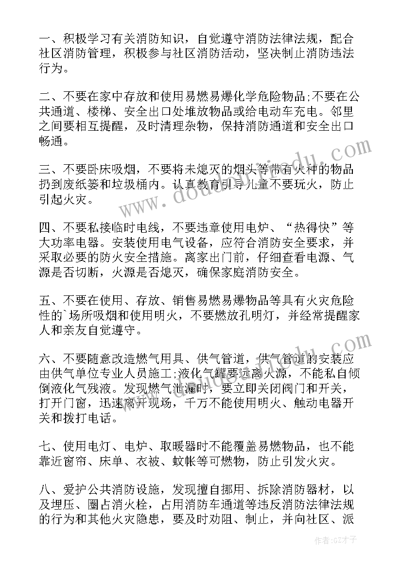 最新关注消防安全 增强校园安全意识演讲稿(实用5篇)