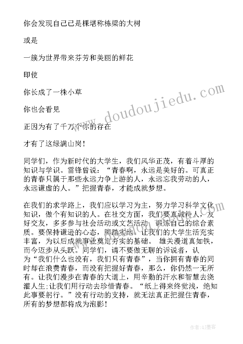 最新中学生励志演讲稿以内 中学生青春励志演讲稿(优秀8篇)