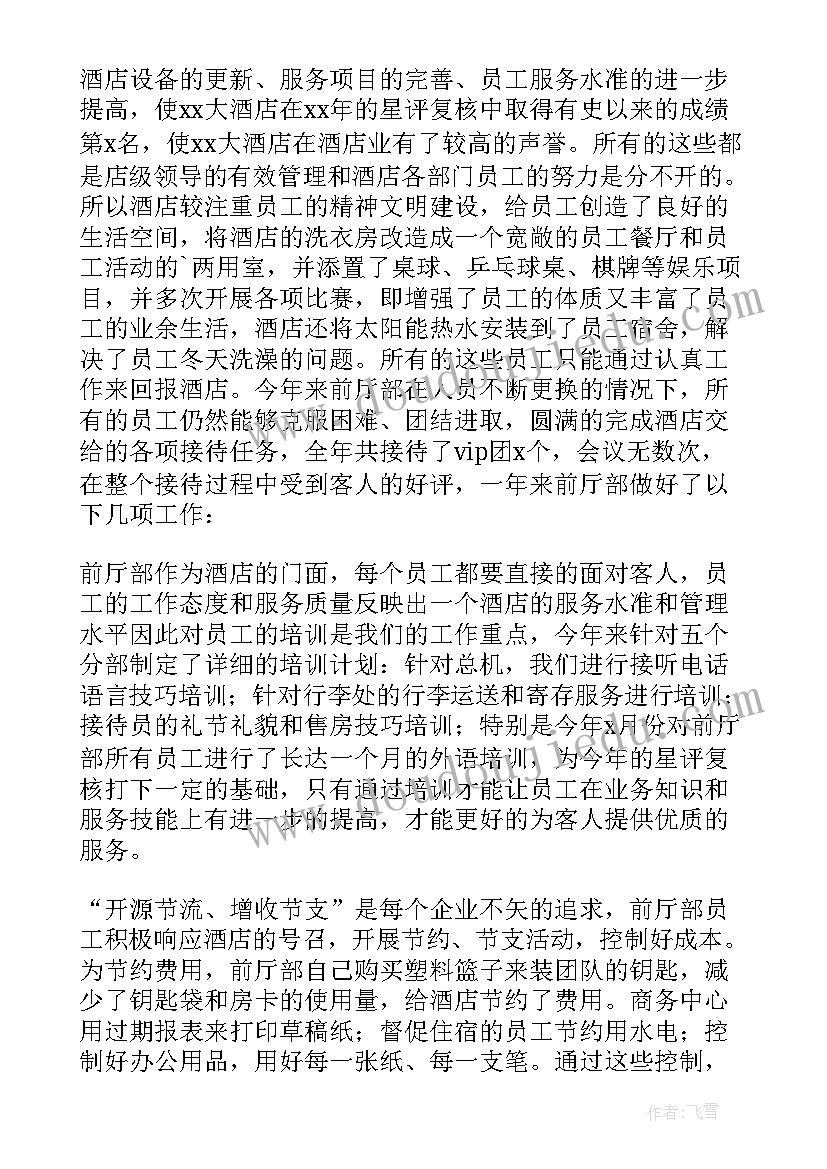 团队经理个人工作述职报告总结(通用5篇)