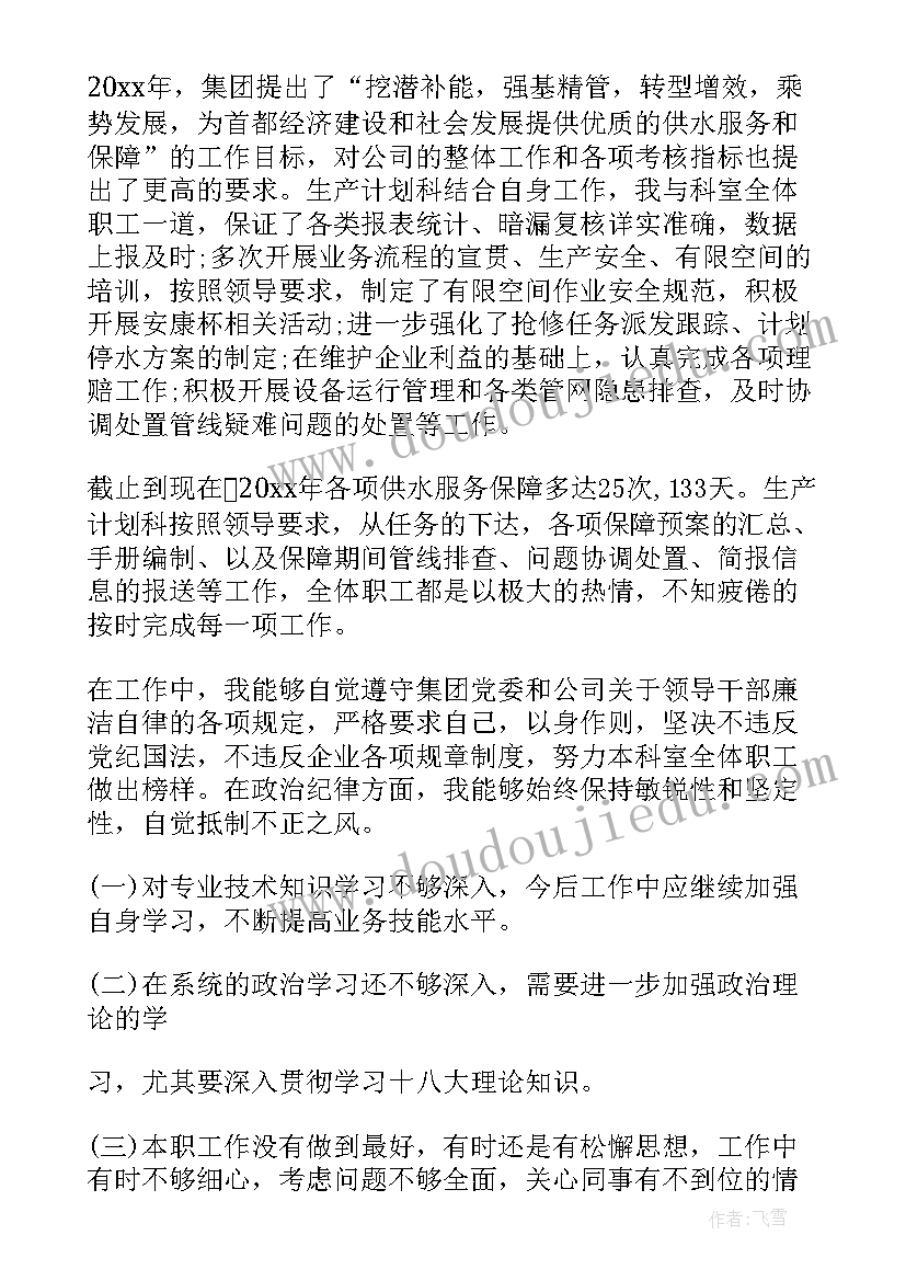 团队经理个人工作述职报告总结(通用5篇)