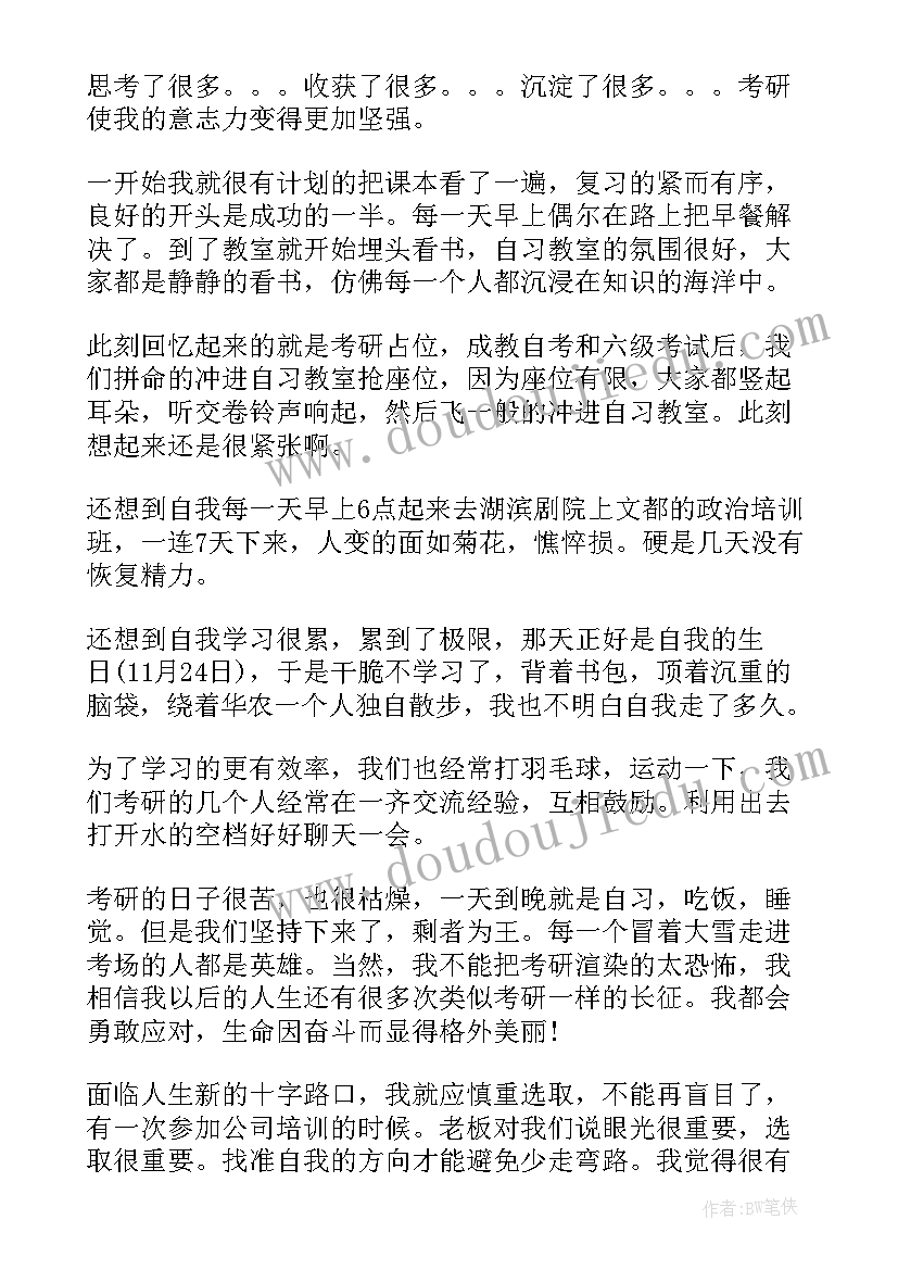 学生自我鉴定(通用5篇)