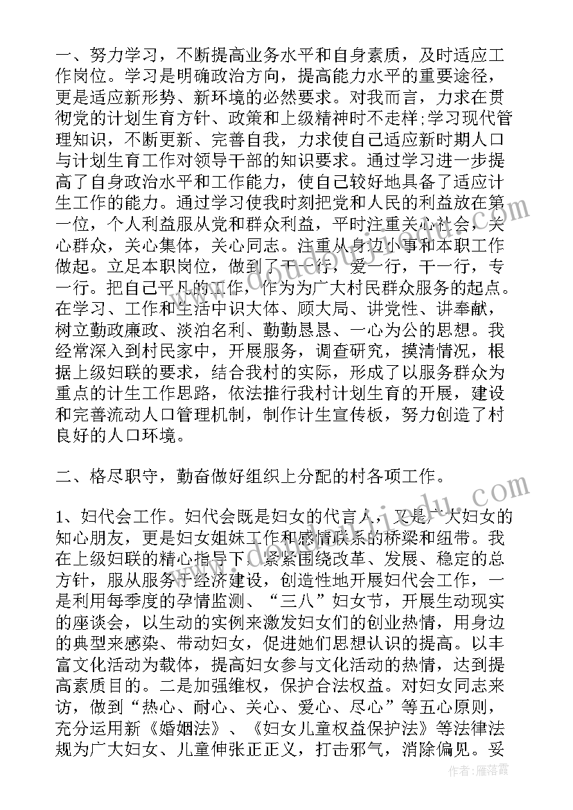 最新综合科长述职报告(通用10篇)