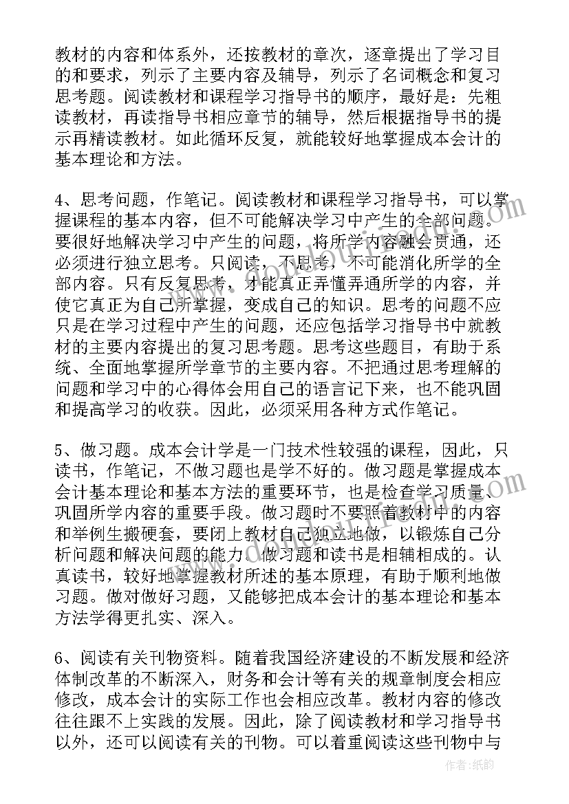 最新会计心得体会和感悟 学习高级会计学心得体会(精选7篇)