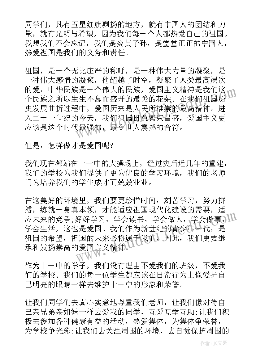 最新我爱我的校园演讲稿 我爱我校演讲稿(通用5篇)