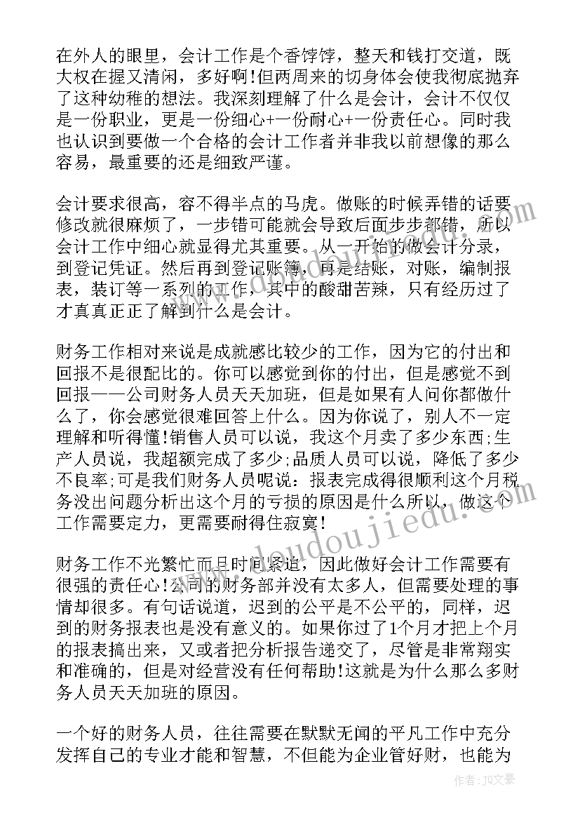 财务工作人员心得体会 财务人员学习心得体会(优秀10篇)