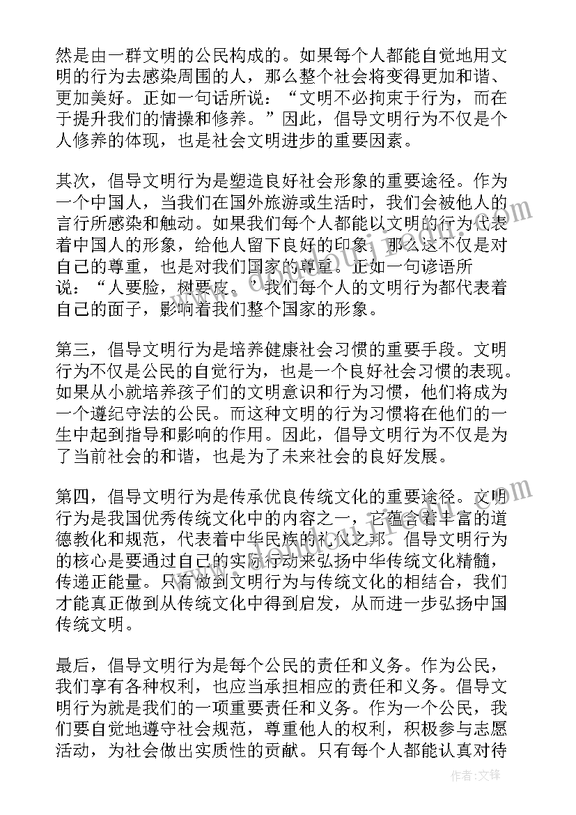 最新巧与拙的名言警句 倡导绿色文明心得体会(精选7篇)