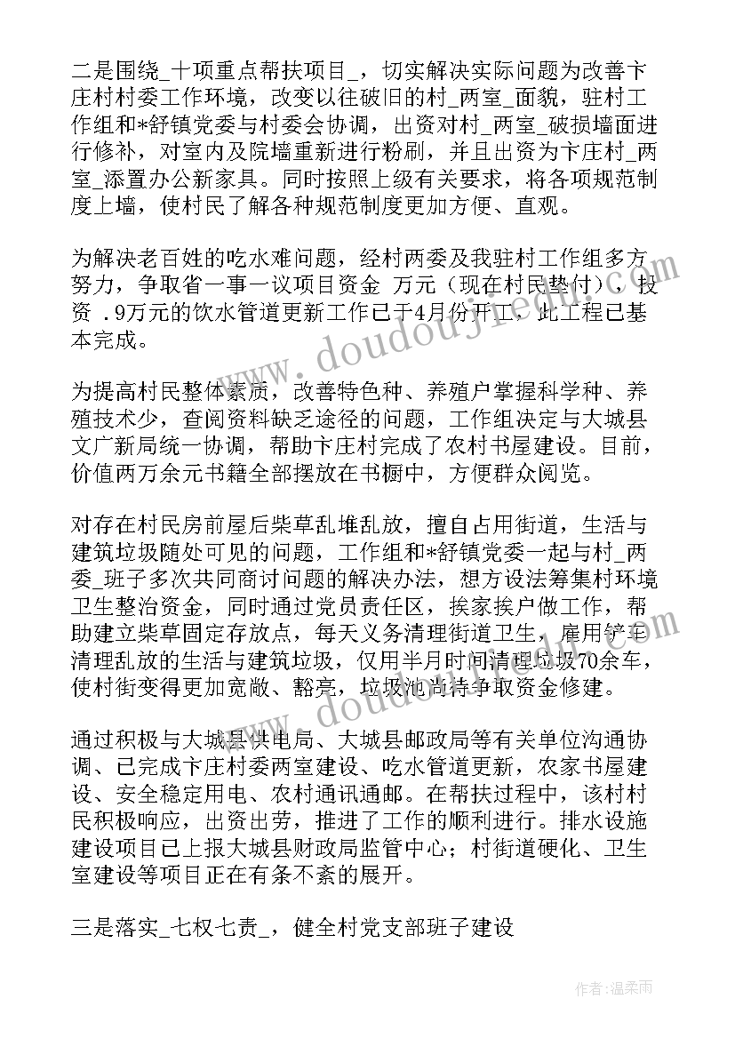 2023年村困难群体帮扶措施 困难家庭救助帮扶评估工作方案(大全5篇)