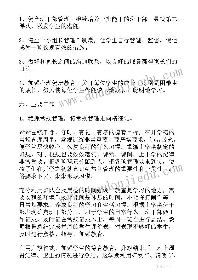 最新级教学工作计划(优质8篇)