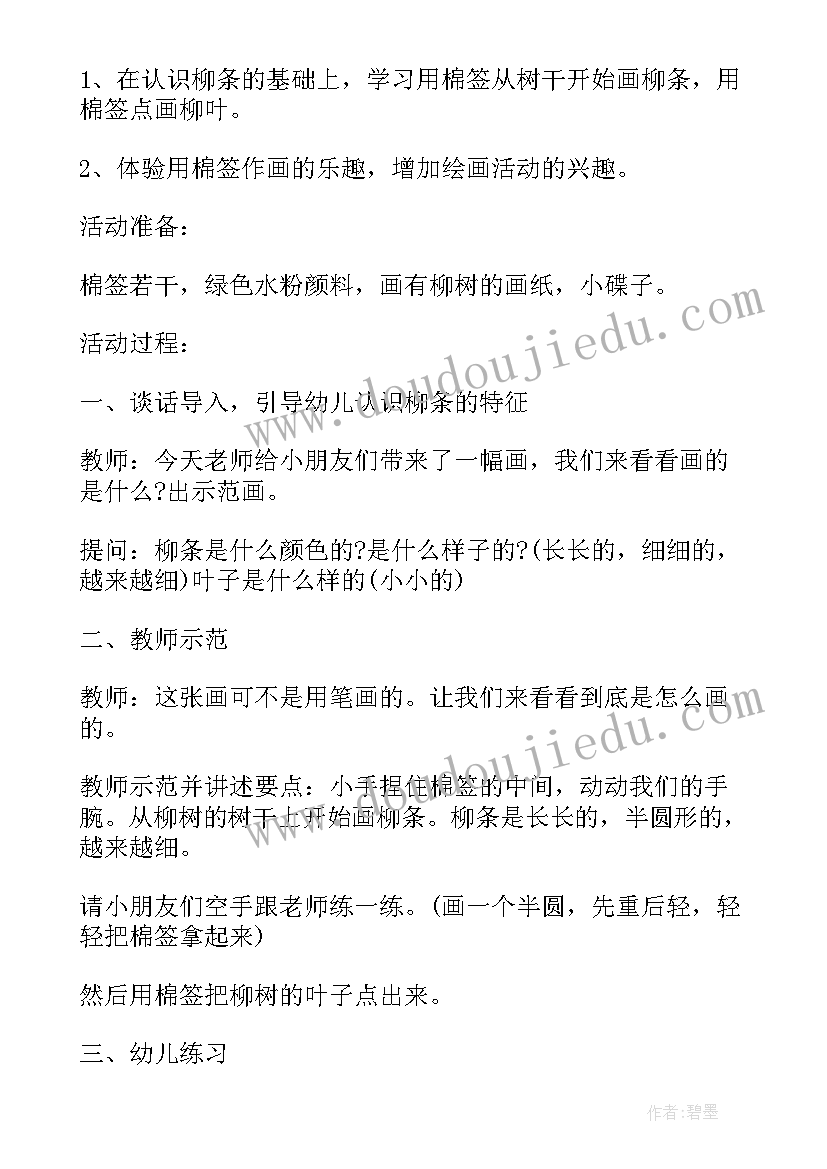 2023年小班嫩芽教案反思(大全5篇)