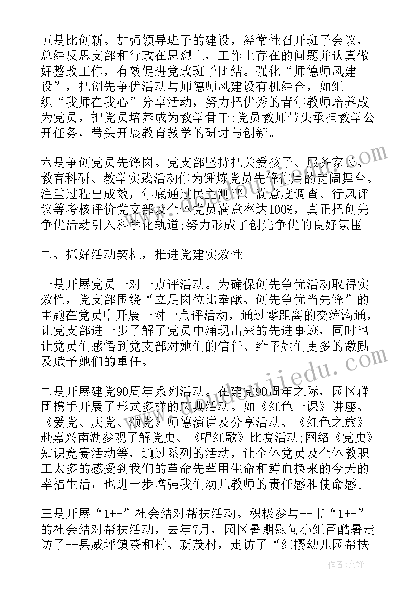 最新党员教师培训心得体会(模板5篇)