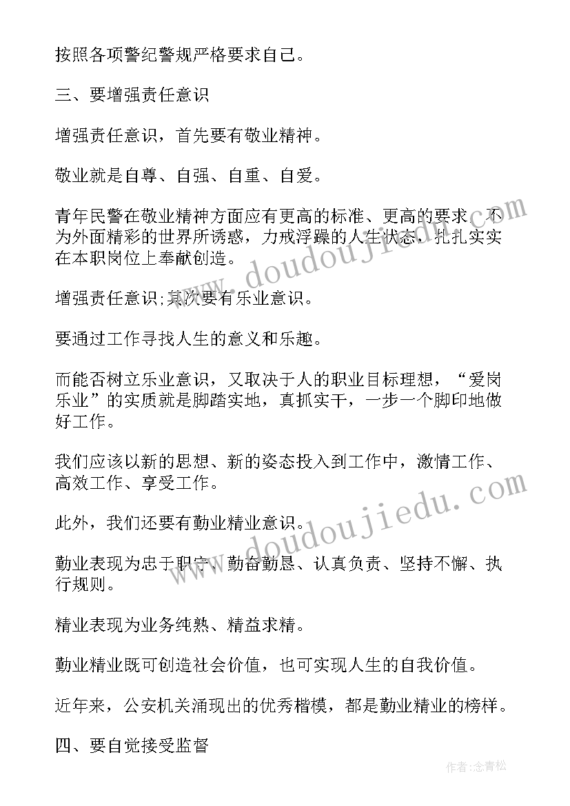 最新法院心得体会(大全6篇)