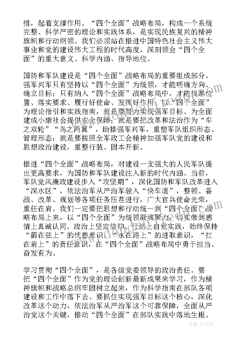 教育实践活动八查八看问题查摆纠治清单 教育系统党风廉政学习心得体会(通用9篇)