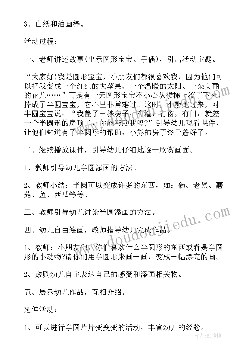 幼儿园营养周活动反思中班 幼儿园教案周活动反思幼儿园大班周教案(大全5篇)