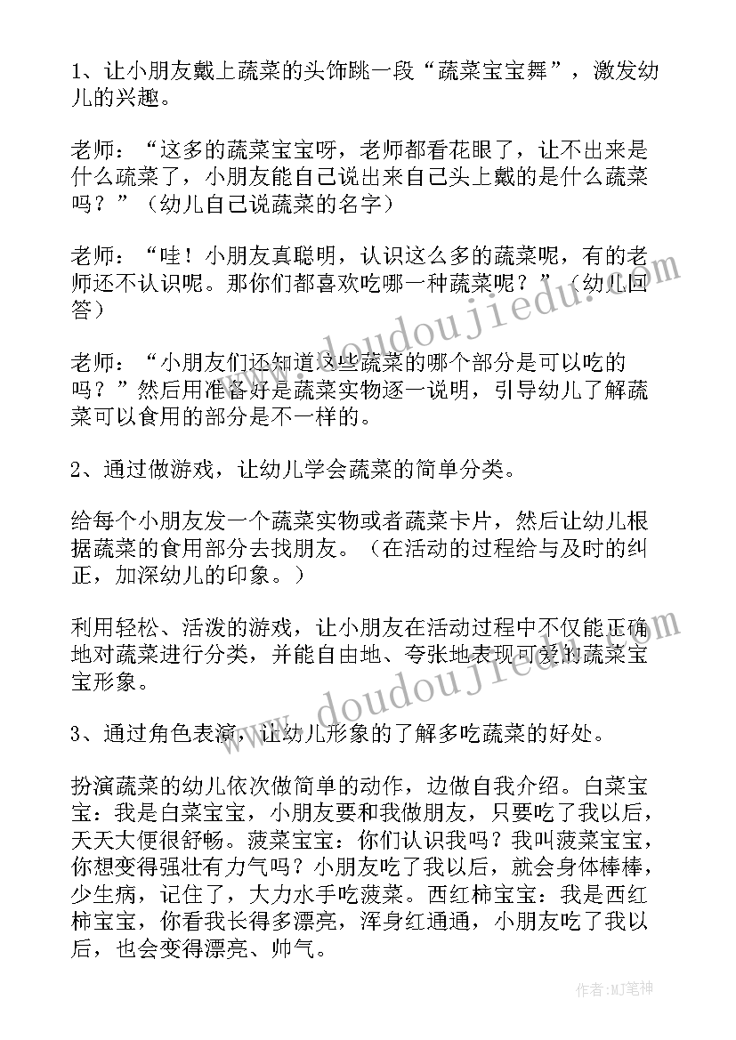 幼儿园营养周活动反思中班 幼儿园教案周活动反思幼儿园大班周教案(大全5篇)