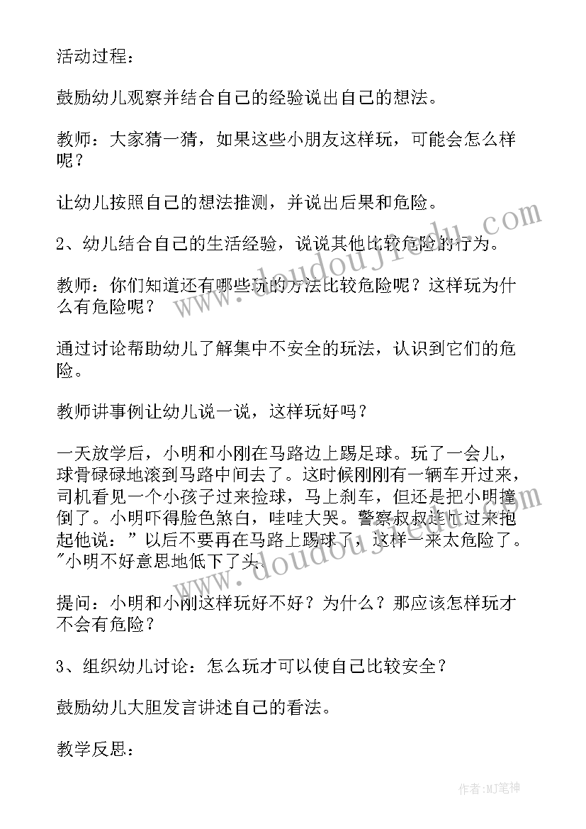 幼儿园营养周活动反思中班 幼儿园教案周活动反思幼儿园大班周教案(大全5篇)