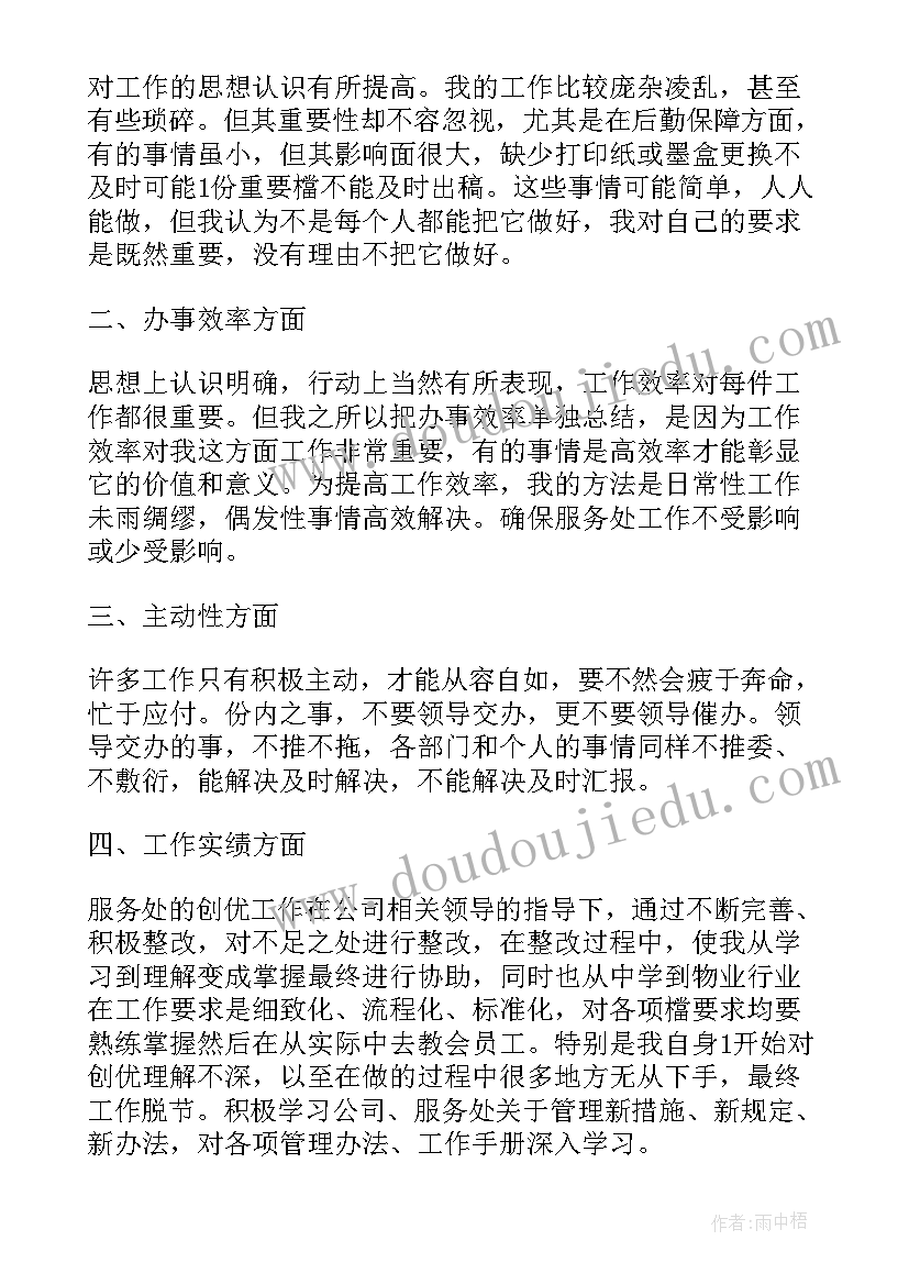 最新公司前台工作心得体会感悟 公司前台员工作心得体会(模板5篇)