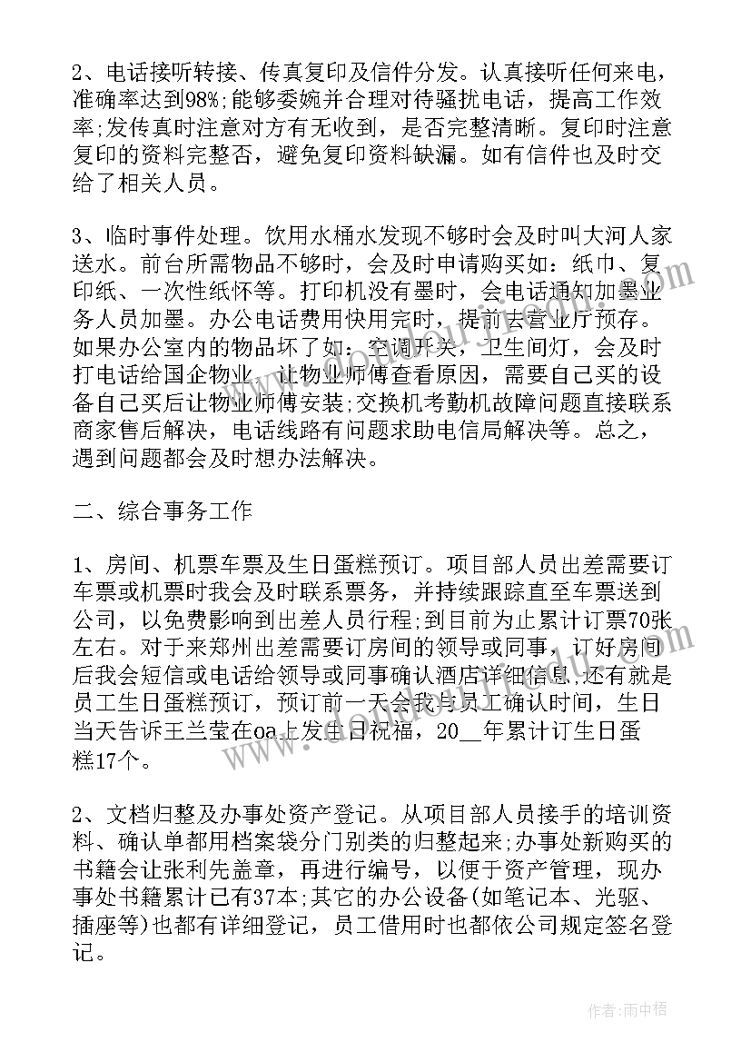 最新公司前台工作心得体会感悟 公司前台员工作心得体会(模板5篇)