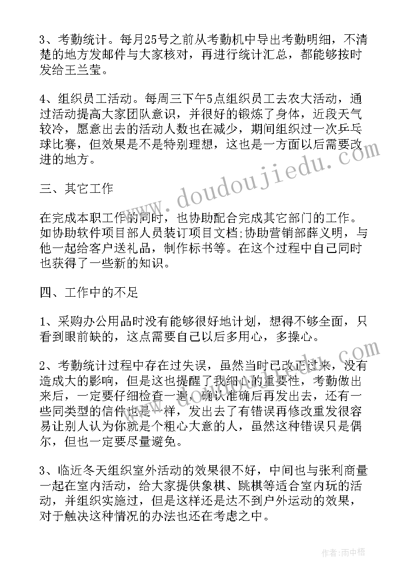 最新公司前台工作心得体会感悟 公司前台员工作心得体会(模板5篇)