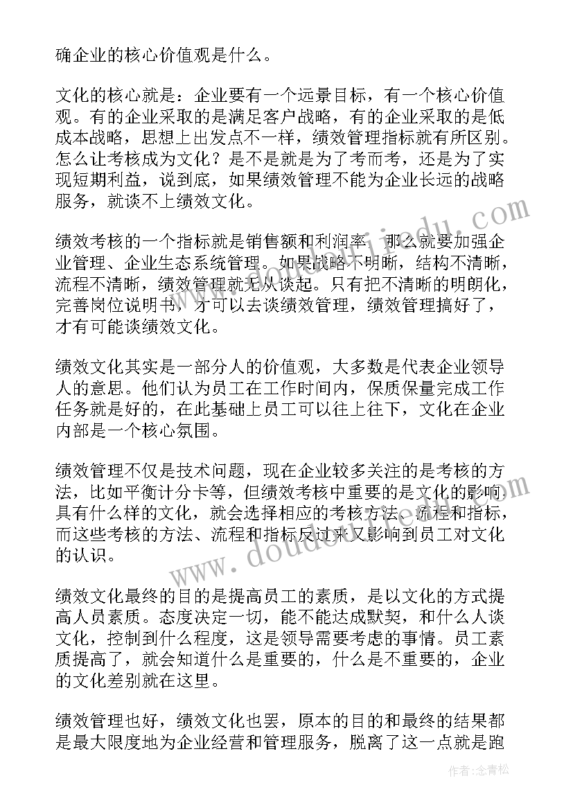 华为公司的财务分析报告(通用9篇)