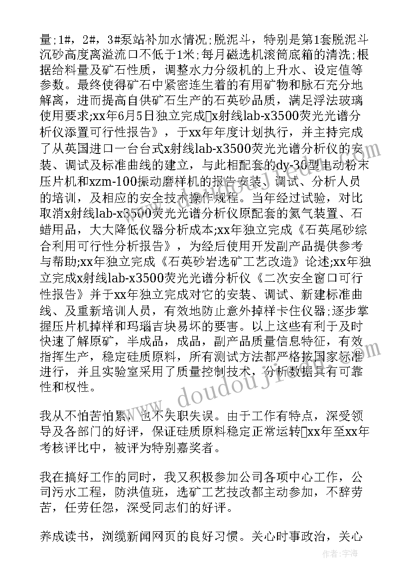 高中政治教研组工作总结免费(优秀5篇)