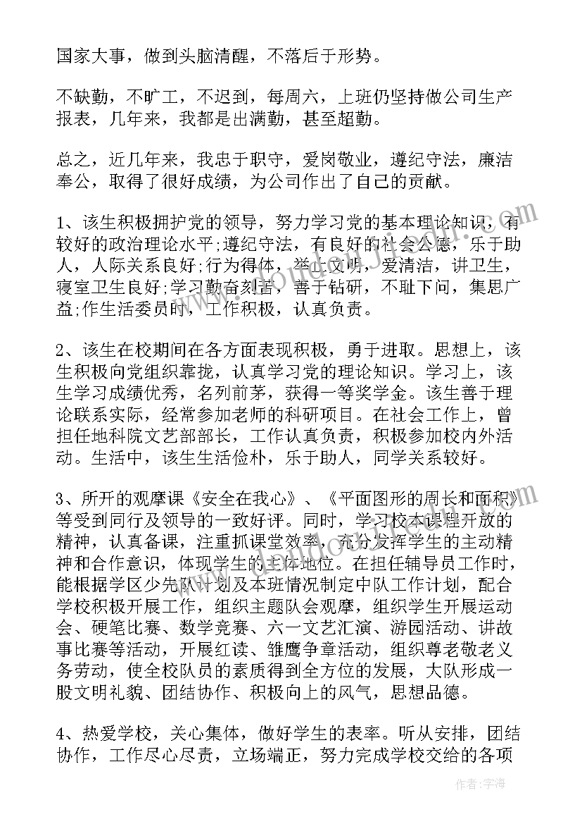 高中政治教研组工作总结免费(优秀5篇)