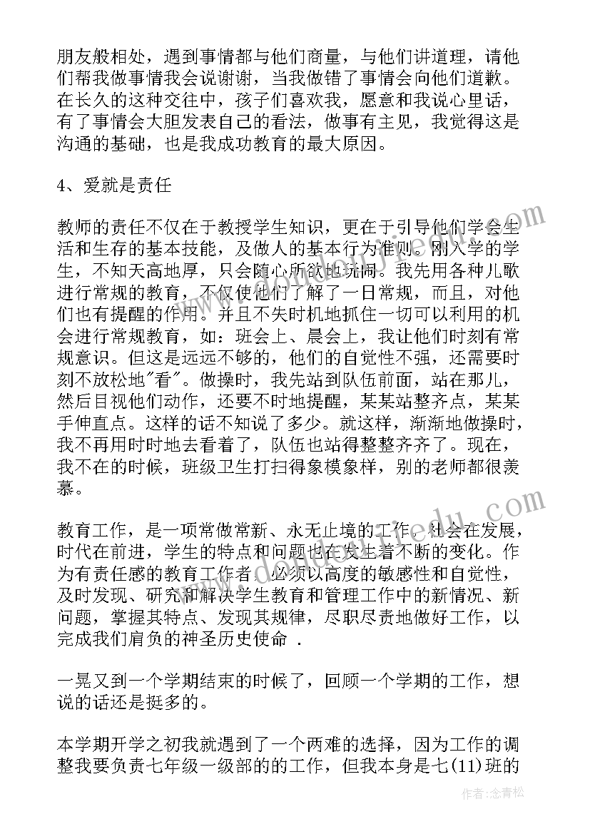 中学班主任工作经典总结报告(精选9篇)