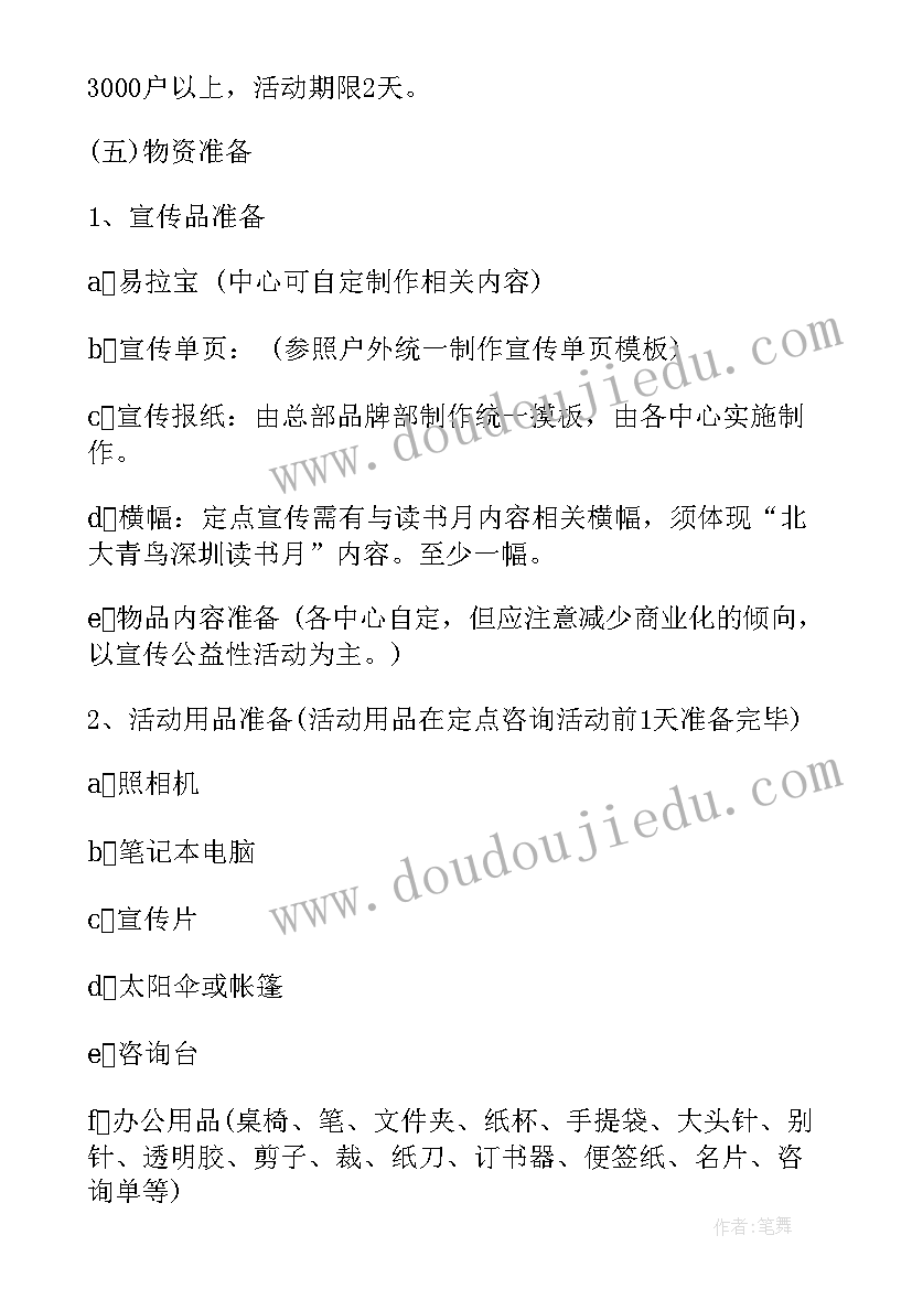 社区清明文明祭扫宣传活动简报 早社区心得体会(汇总8篇)