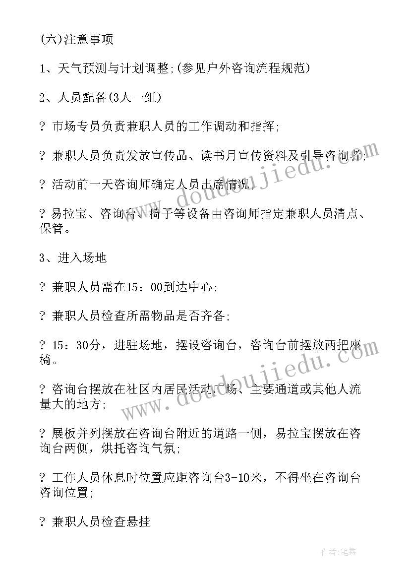 社区清明文明祭扫宣传活动简报 早社区心得体会(汇总8篇)