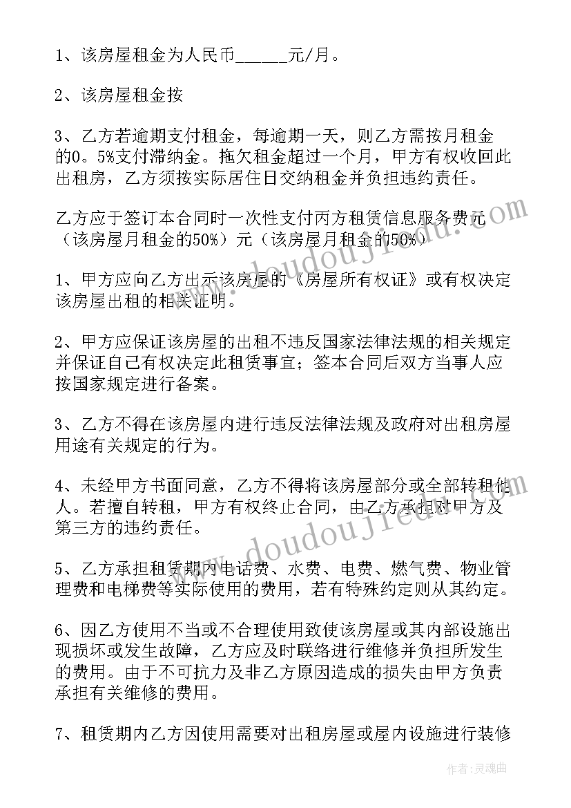 最新北京自行成交租房合同备案(通用5篇)