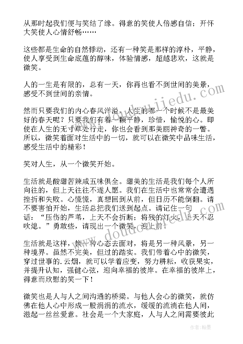 大学生演讲比赛内容 大学生比赛演讲稿(优秀5篇)