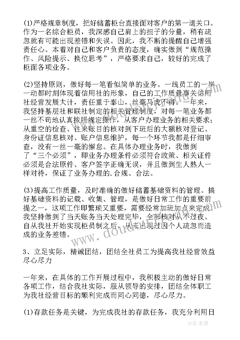 2023年农业银行客户经理年度述职报告(优秀5篇)