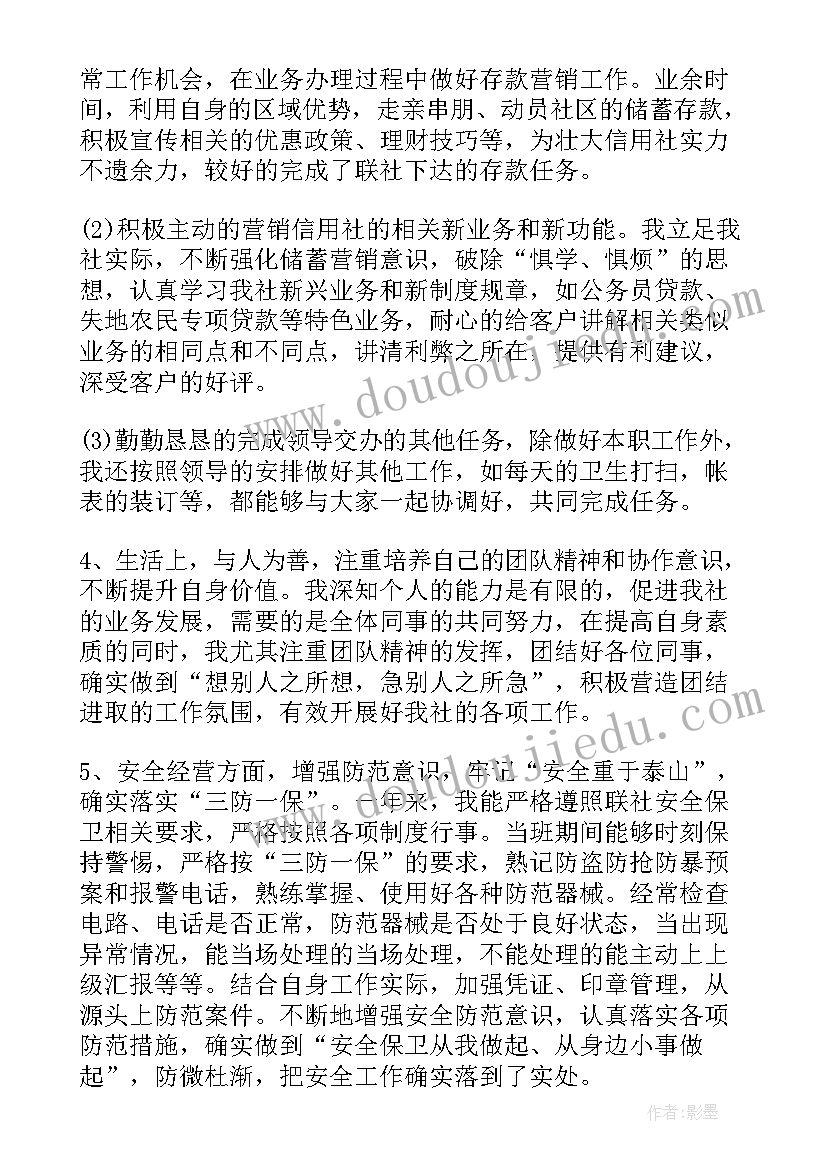 2023年农业银行客户经理年度述职报告(优秀5篇)