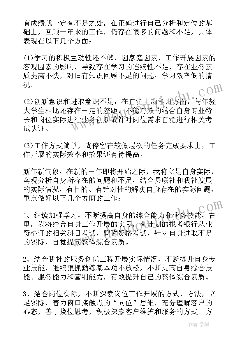 2023年农业银行客户经理年度述职报告(优秀5篇)