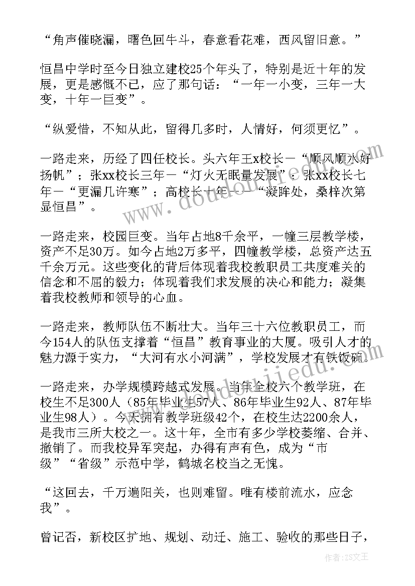 最新庆元旦演讲稿 元旦精彩演讲稿(优秀10篇)