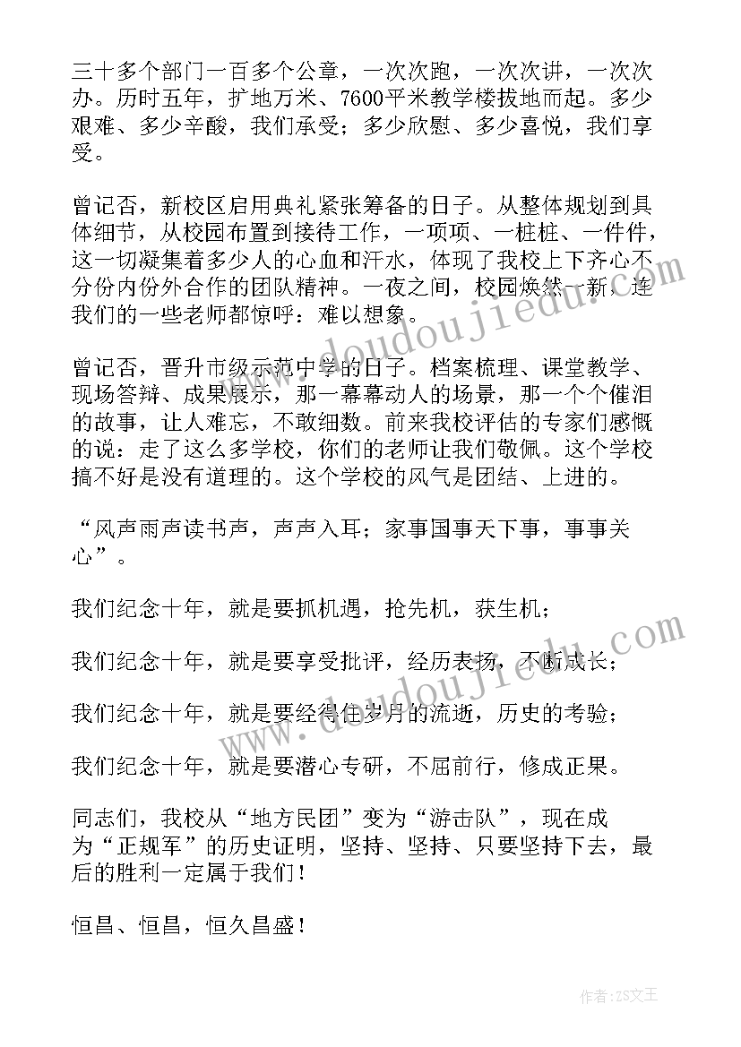 最新庆元旦演讲稿 元旦精彩演讲稿(优秀10篇)