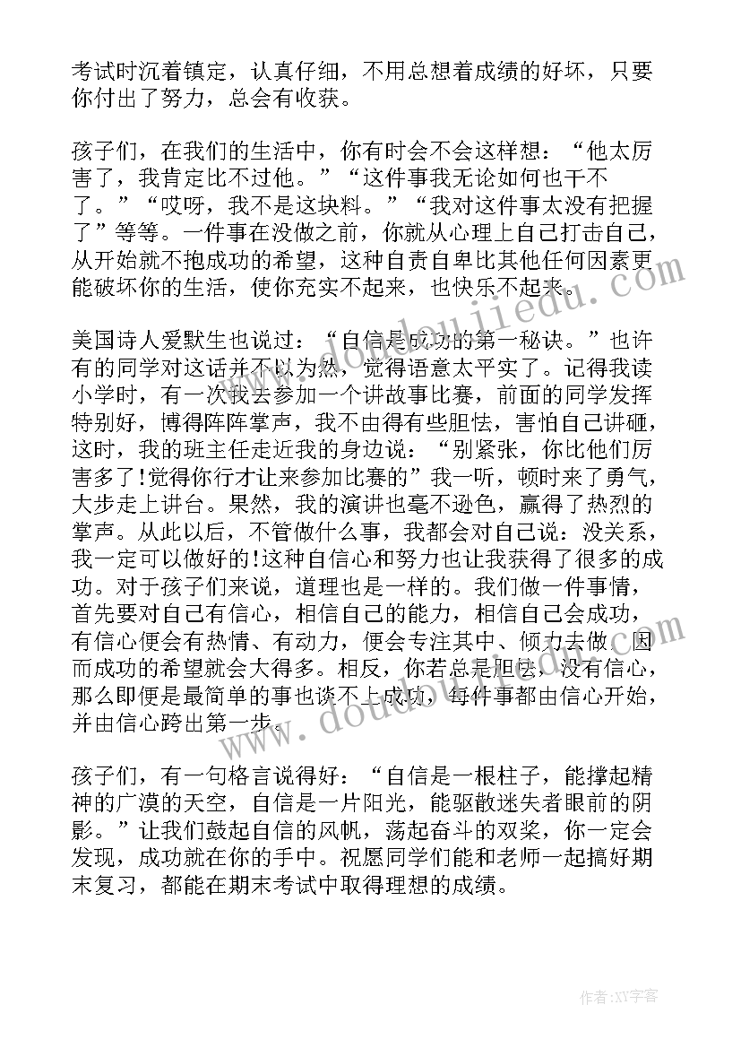 2023年期末国旗下讲话有哪些(优质5篇)