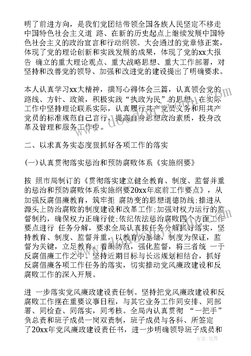 2023年大学生预备党员自我鉴定范例(模板5篇)