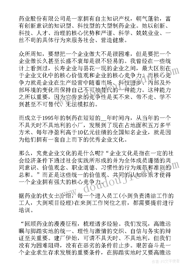 2023年制药实训总结心得体会 大学生企业实习工作心得(通用5篇)