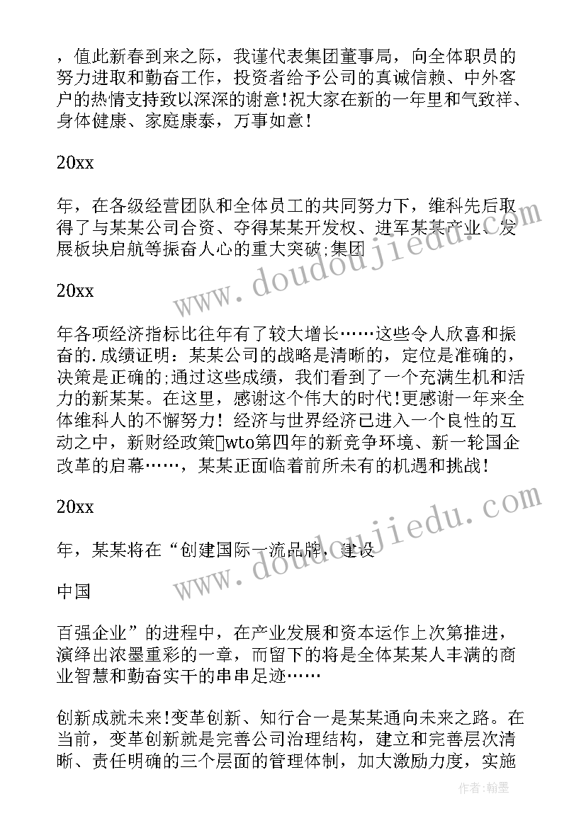 2023年国旗下的讲话演讲稿迎新年 辞旧岁迎新年的国旗讲话稿(模板5篇)