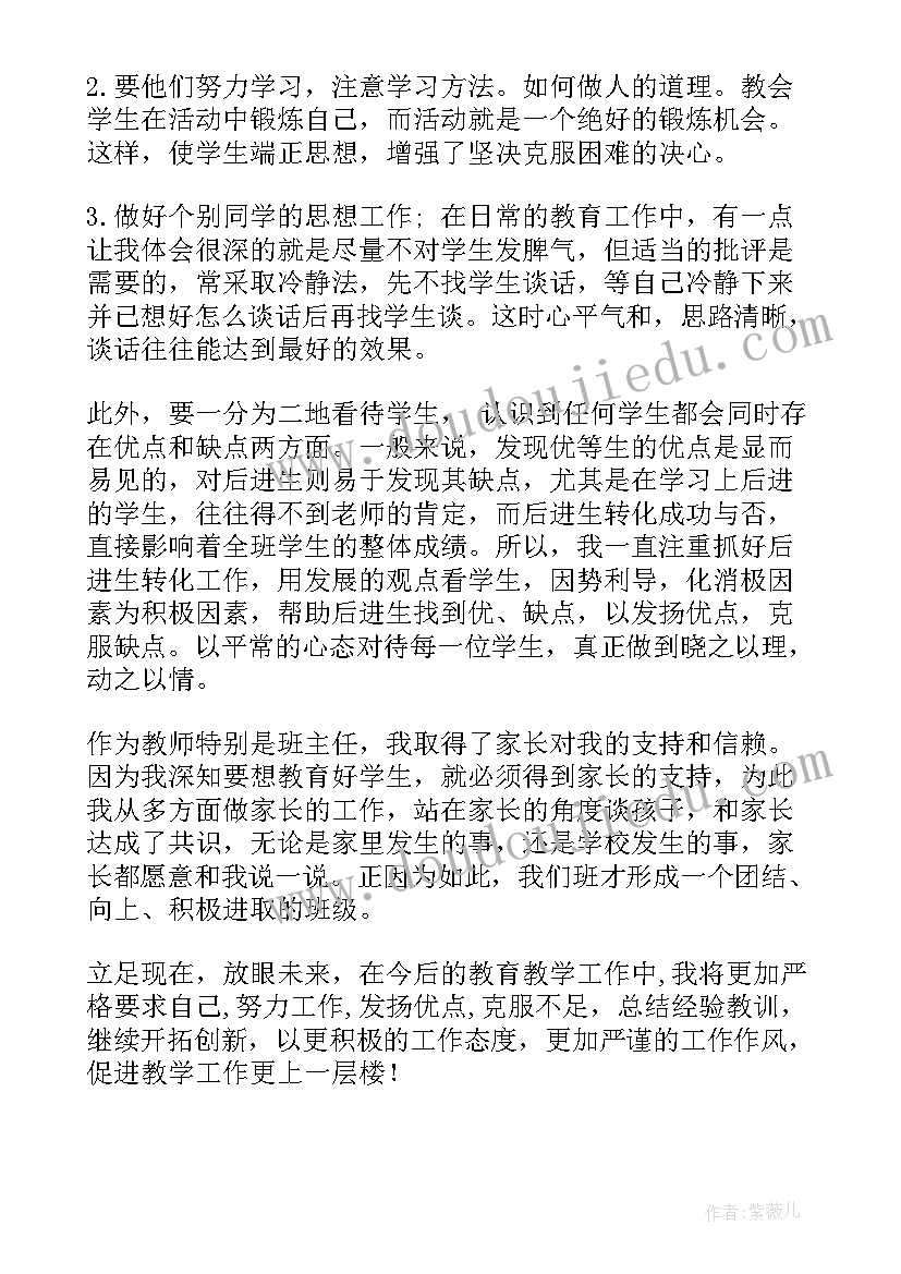 2023年教学工作总结会简报(通用5篇)