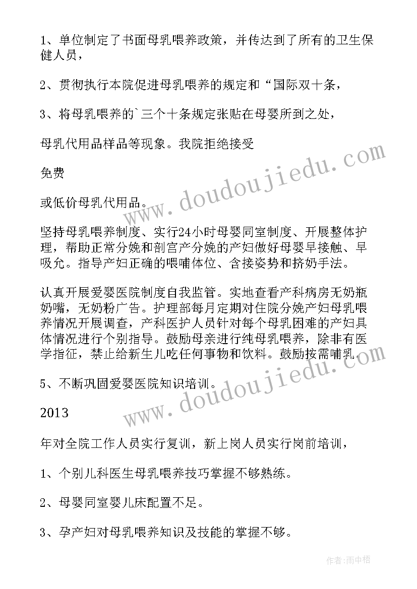 2023年医院行业作风专项整治工作总结报告(汇总5篇)