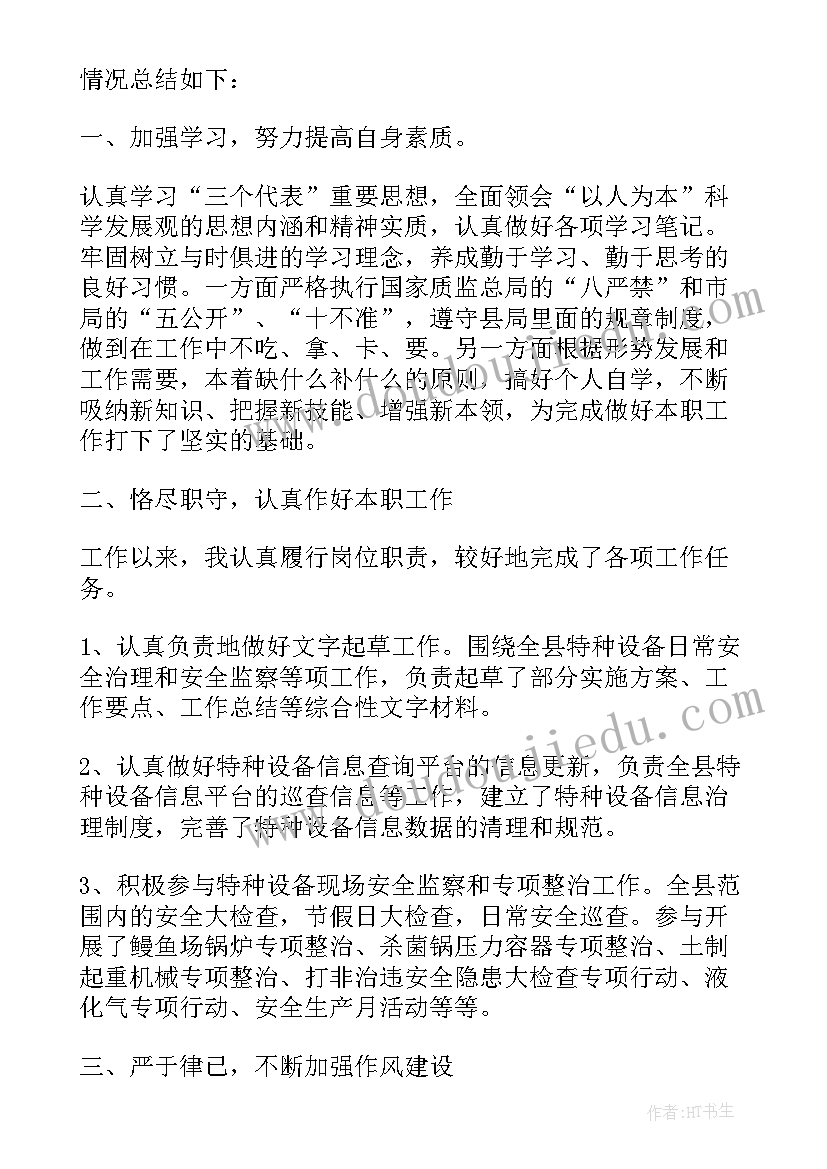 2023年质监站年度工作总结(实用5篇)