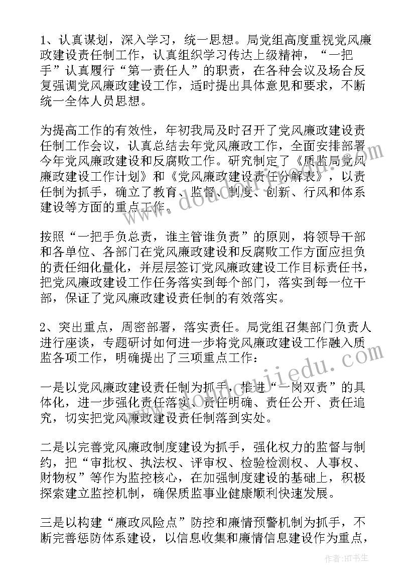 2023年质监站年度工作总结(实用5篇)