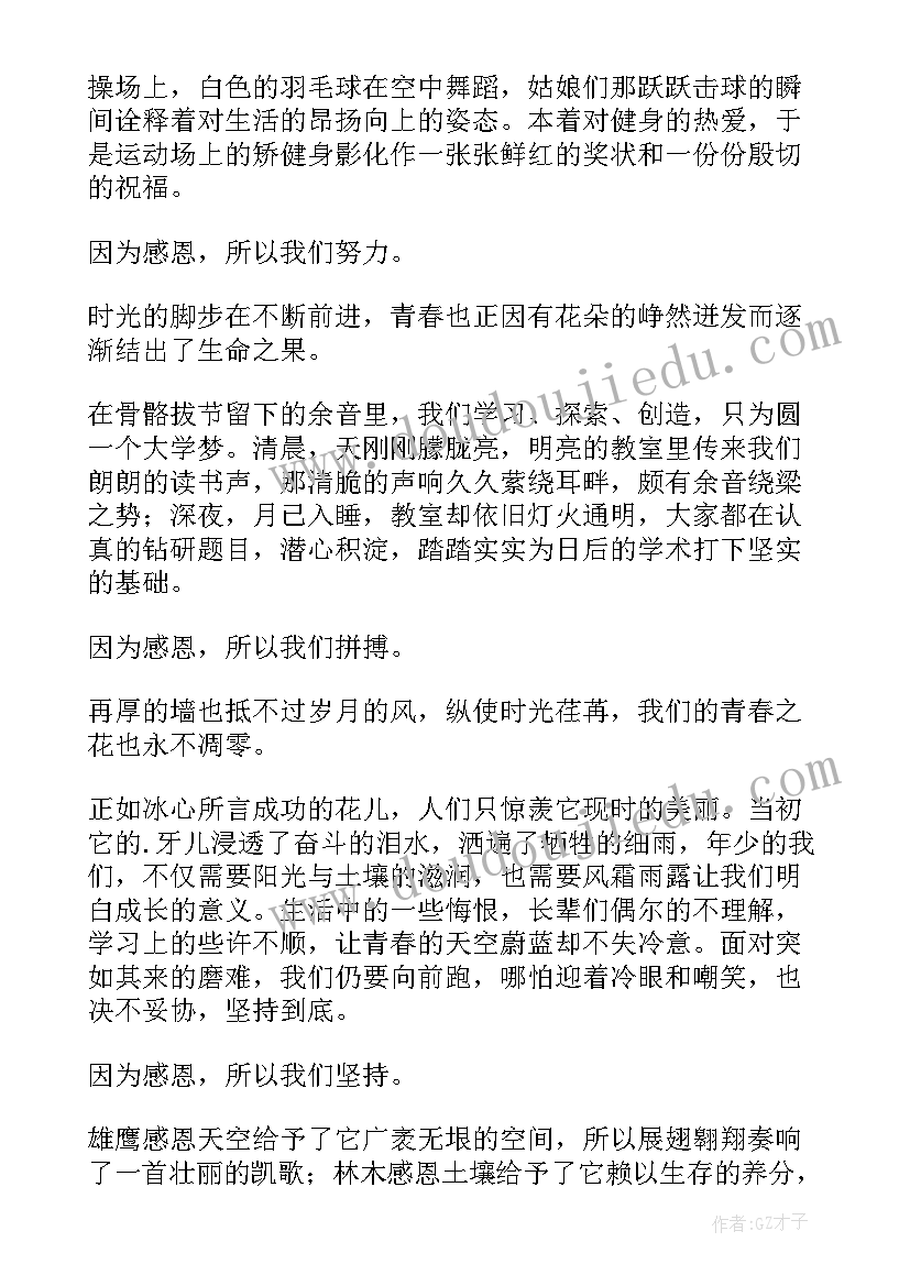 筑梦路上发言稿 初中生筑梦路上演讲稿(精选5篇)