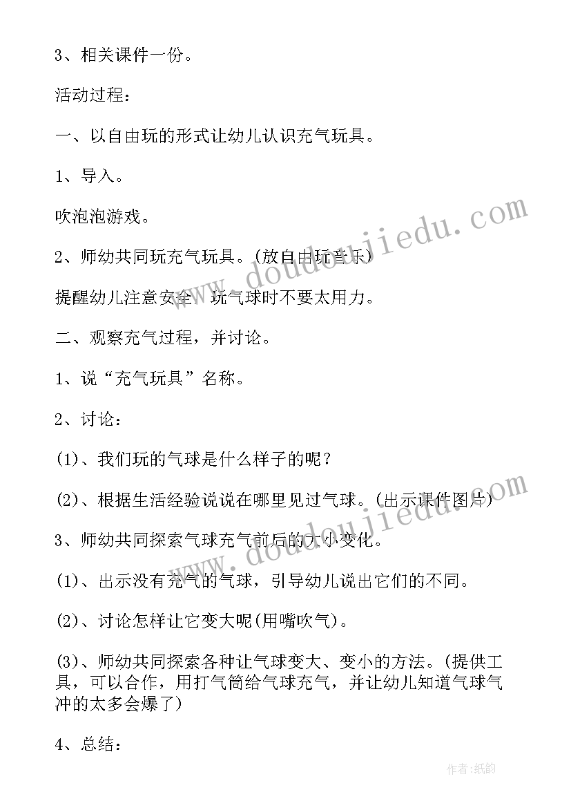 2023年小班清明节教案及总结(实用7篇)