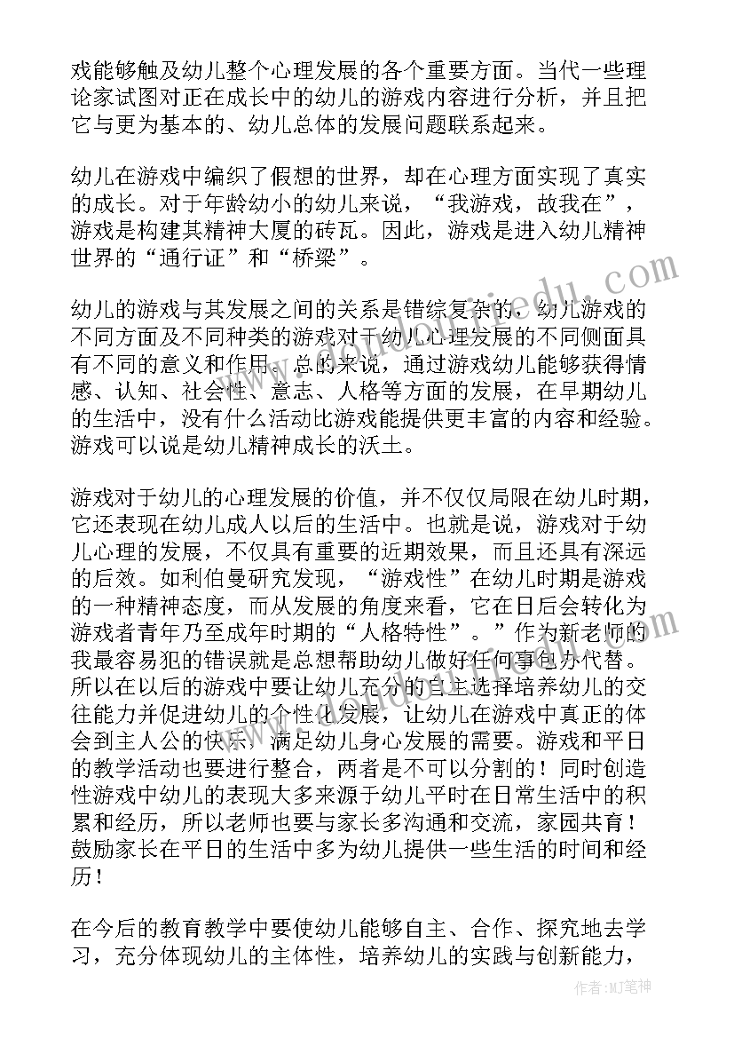 2023年专业能力提升培训班心得体会 幼儿教师专业技能提升培训的心得体会(优秀5篇)